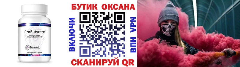 БУТИРАТ вода  дарк нет телеграм  Нариманов 
