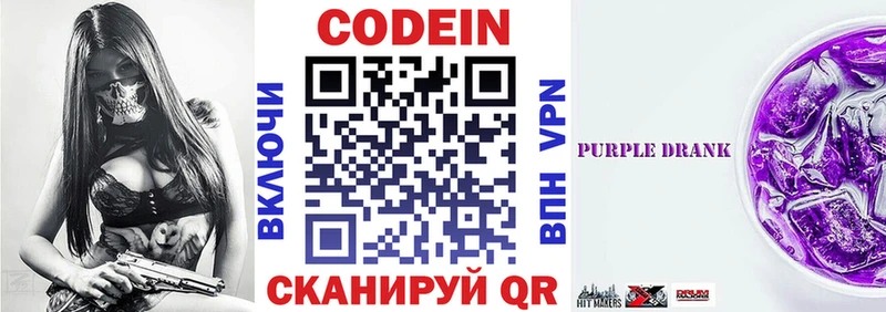 Кодеиновый сироп Lean напиток Lean (лин)  нарко площадка наркотические препараты  Нариманов 