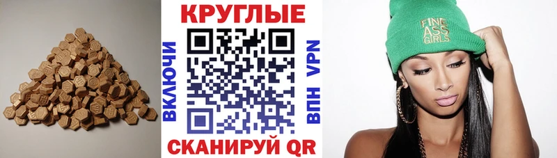 ЭКСТАЗИ круглые  блэк спрут вход  Нариманов 