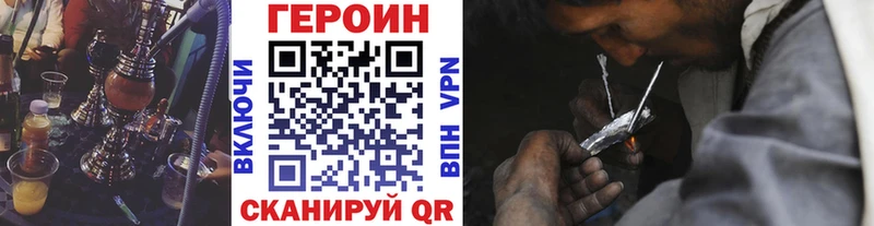 ГЕРОИН герыч Нариманов