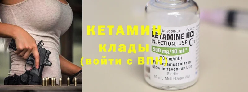 Кетамин ketamine  Нариманов 