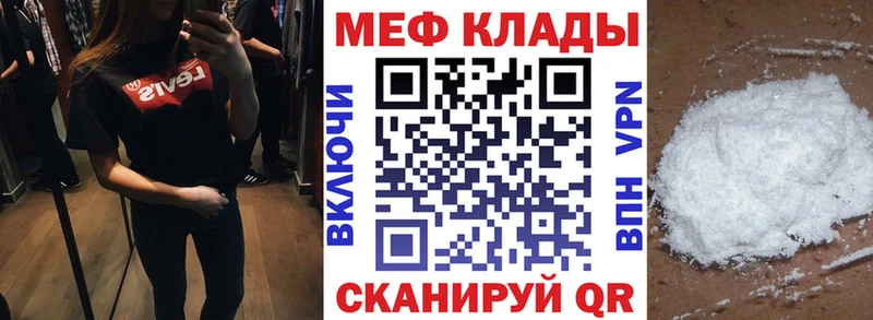 Меф mephedrone купить наркотики сайты Нариманов