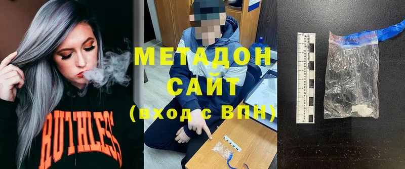 Метадон methadone  хочу наркоту  Нариманов 