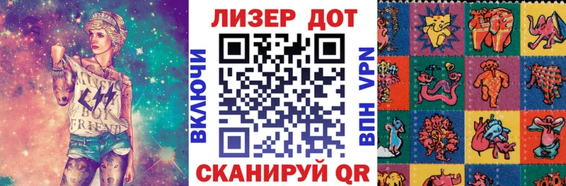 Наркотические марки 1,8мг Нариманов